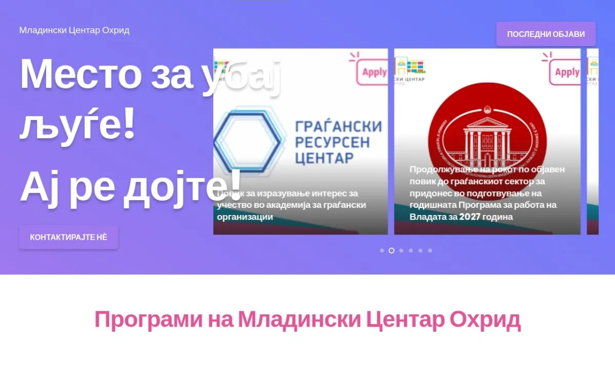 Слика од mco.mk