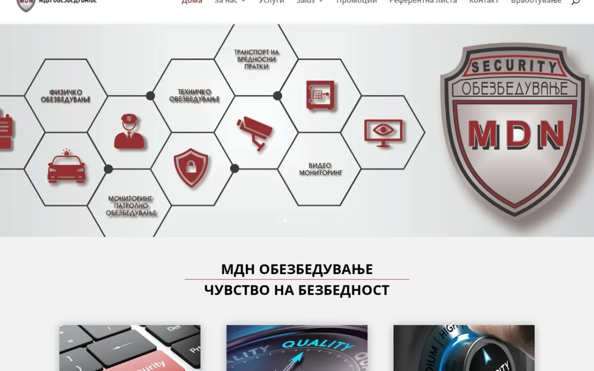 Слика од mdn.com.mk