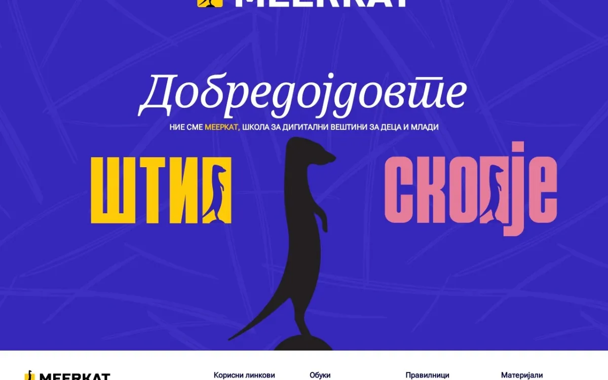 Слика од meerkat.mk