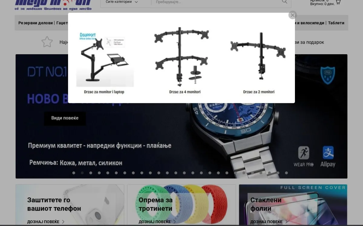 Слика од megamobil.com.mk