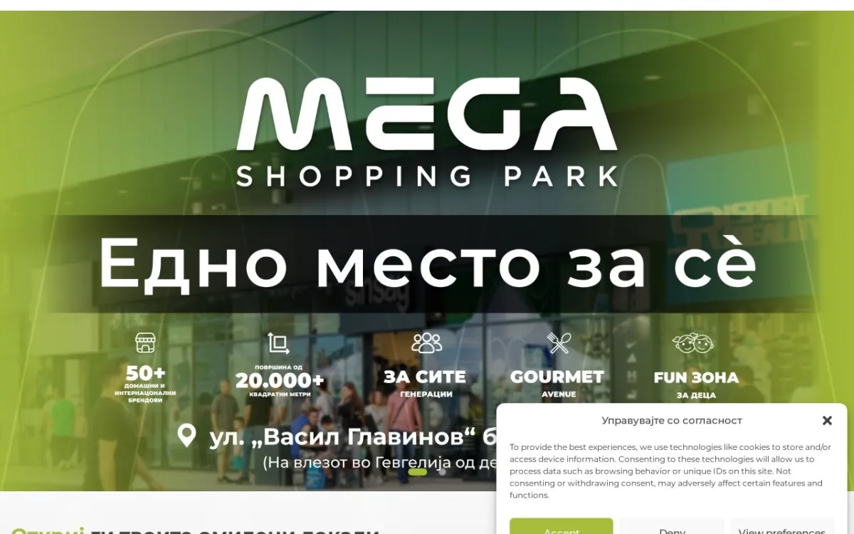 Слика од megashoppingpark.com.mk
