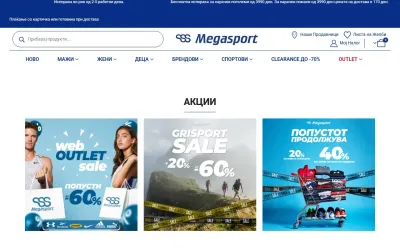 megasport.com.mk