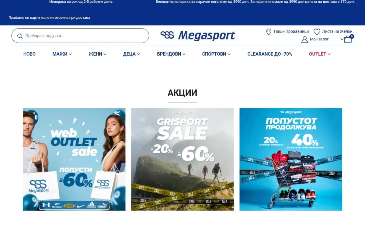 Слика од megasport.com.mk