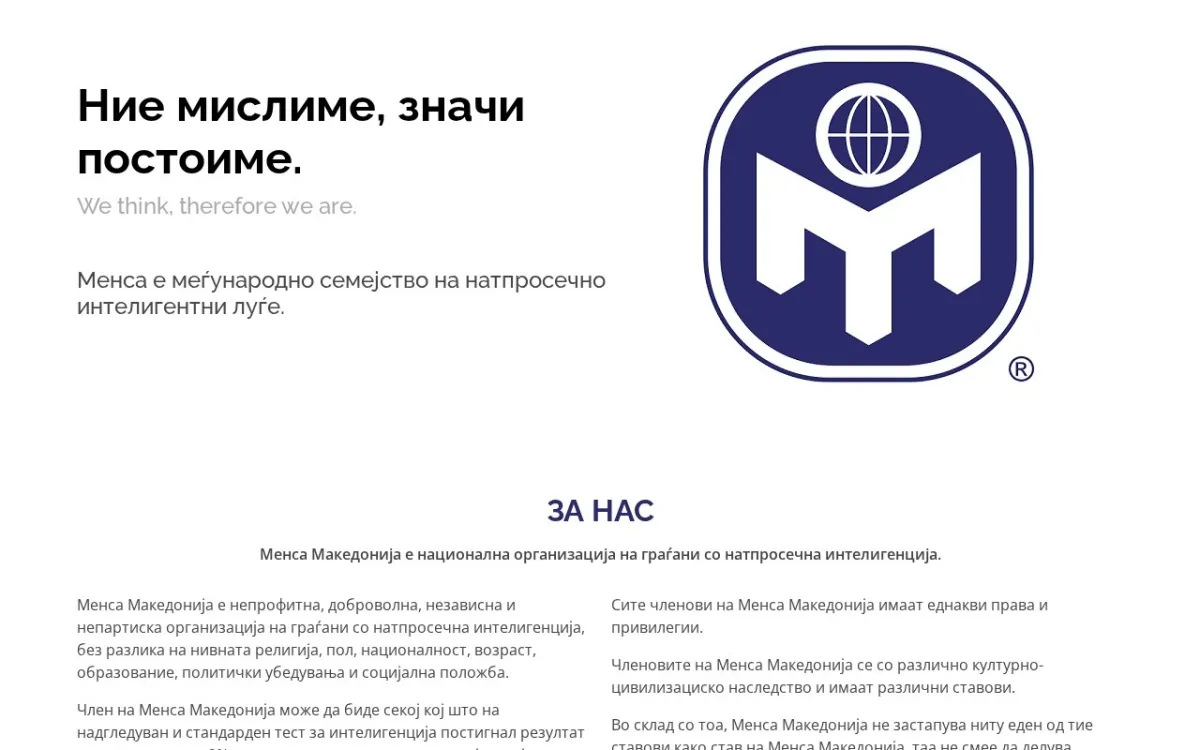 Слика од mensa.mk