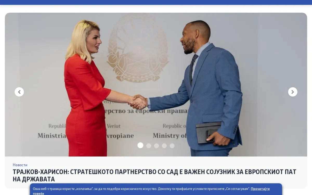 Слика од mep.gov.mk