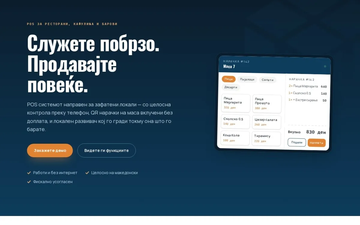 Слика од mesa.mk