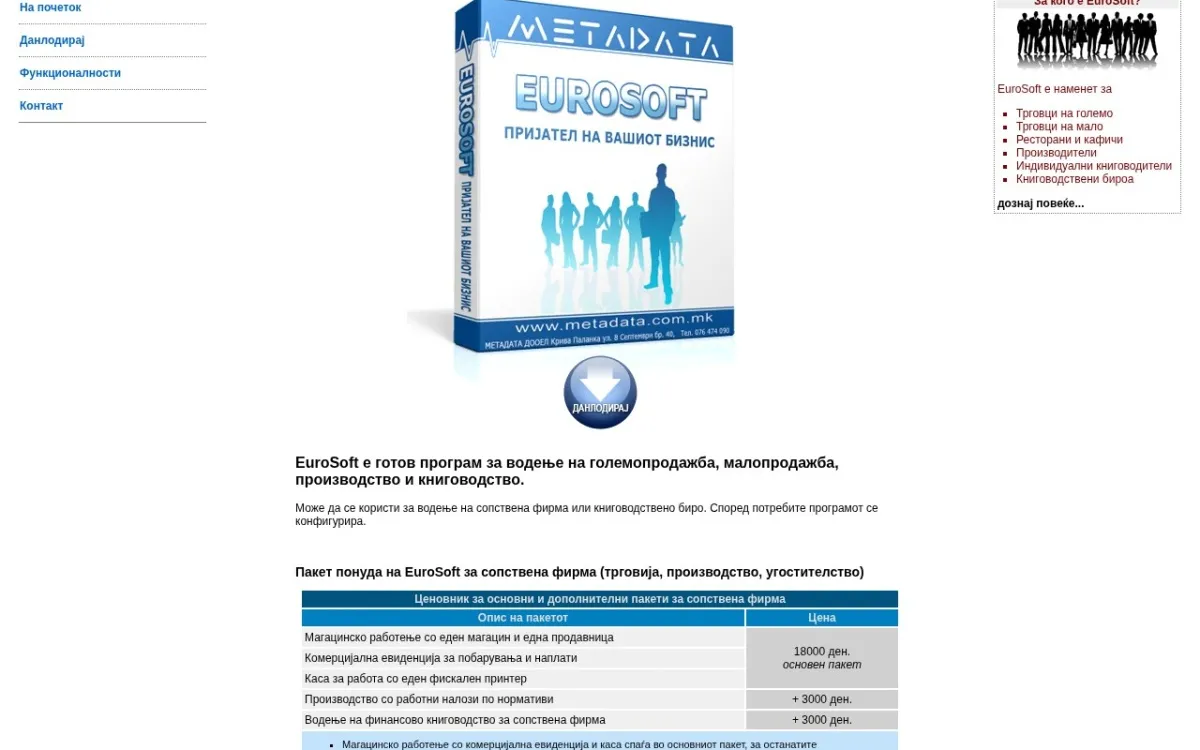 Слика од metadata.com.mk