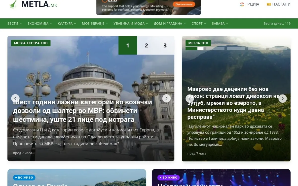 Слика од metla.mk