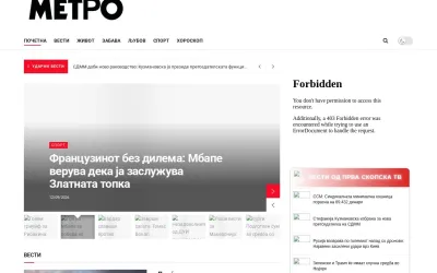 metro.mk