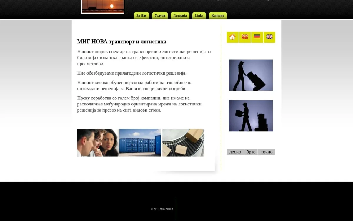Слика од mignova.mk