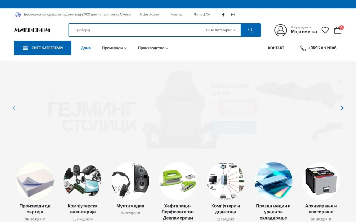 Слика од mikrokom.mk
