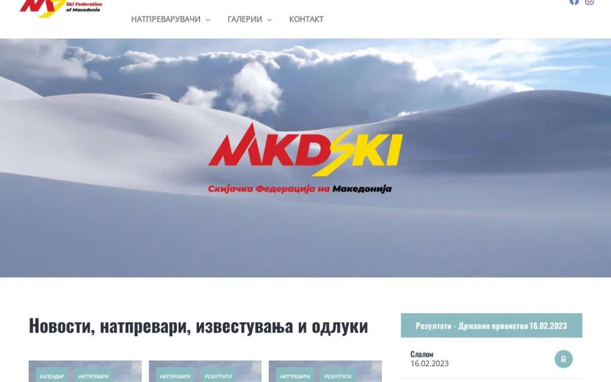Слика од mkdski.com.mk
