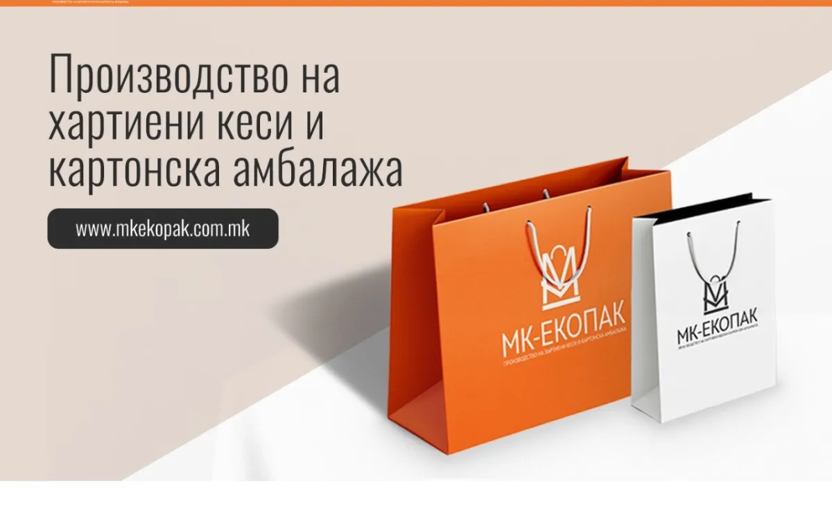 Слика од mkekopak.com.mk