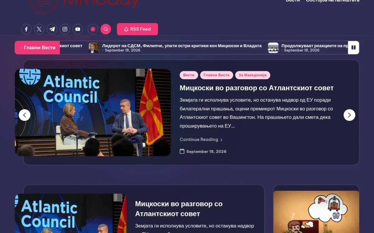 Слика од mktoday.mk