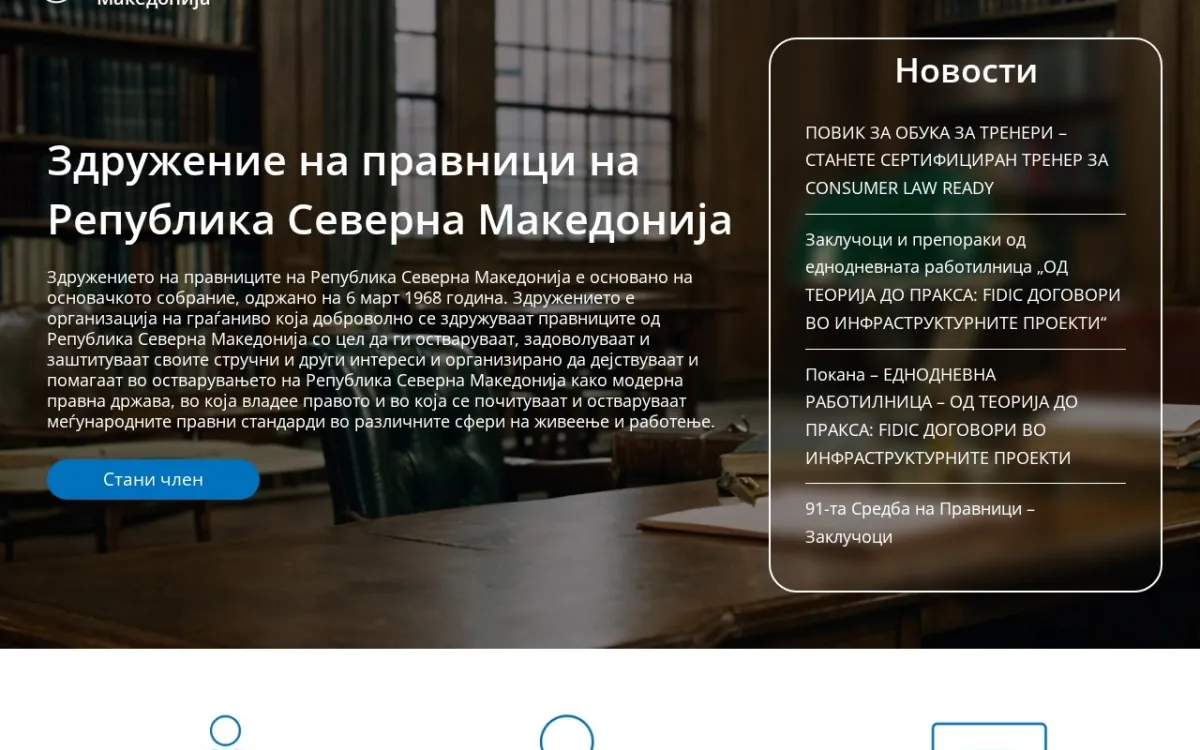 Слика од mla.org.mk