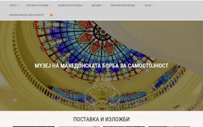mmb.org.mk
