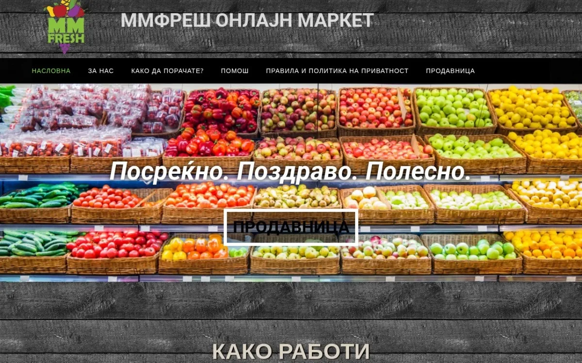 Слика од mmfresh.mk