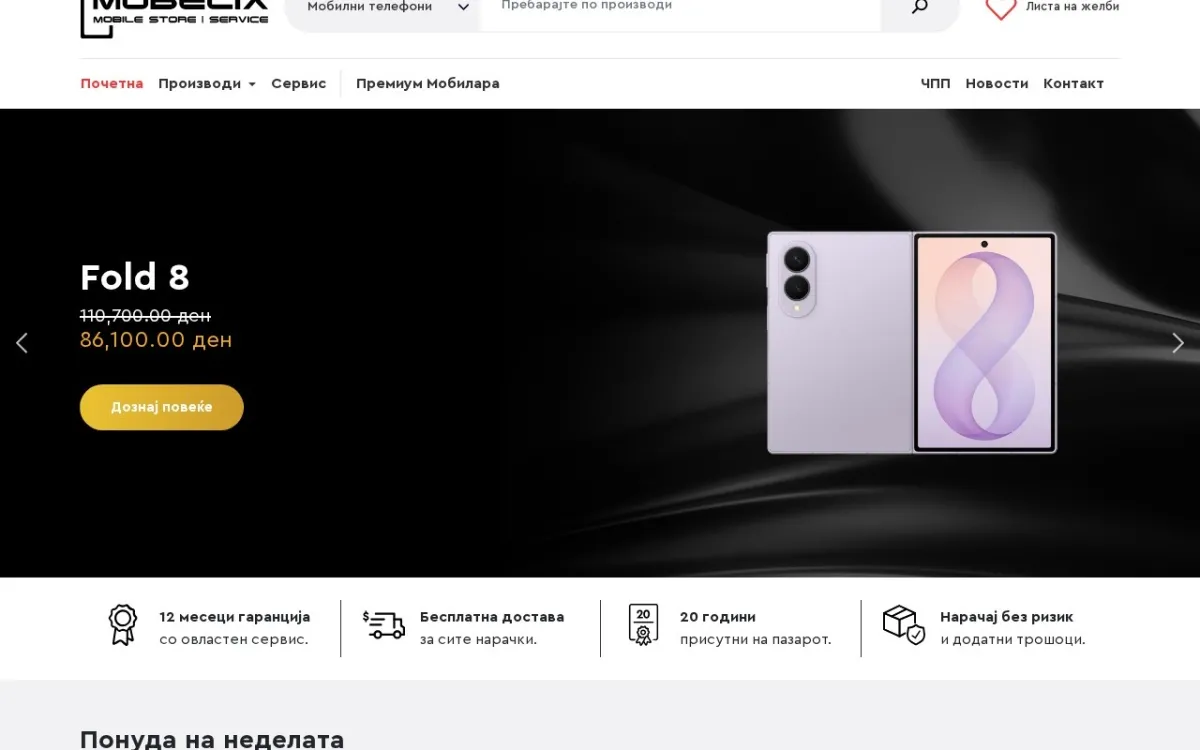 Слика од mobelix.com.mk