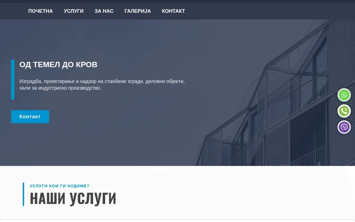 Слика од moconstruction.mk