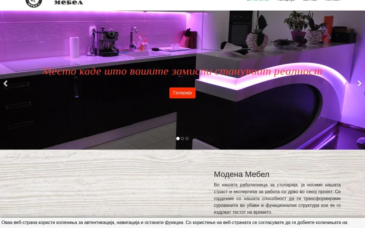 Слика од modenamebel.com.mk