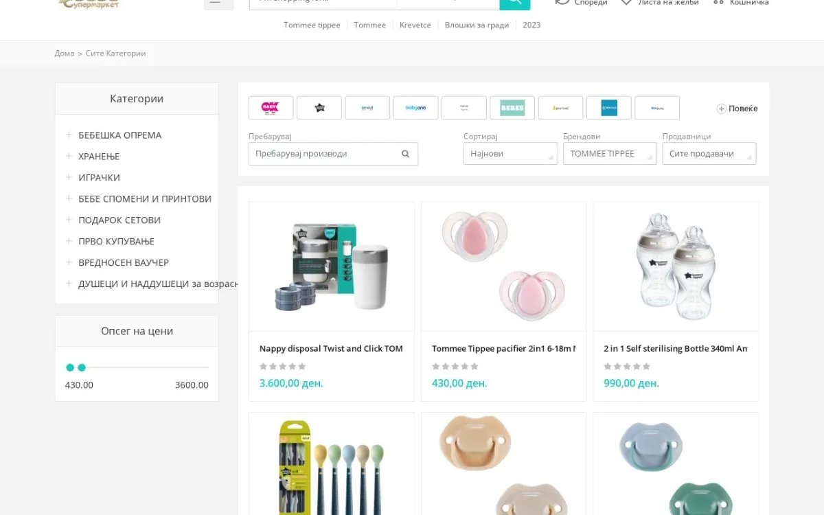 Слика од modish.com.mk