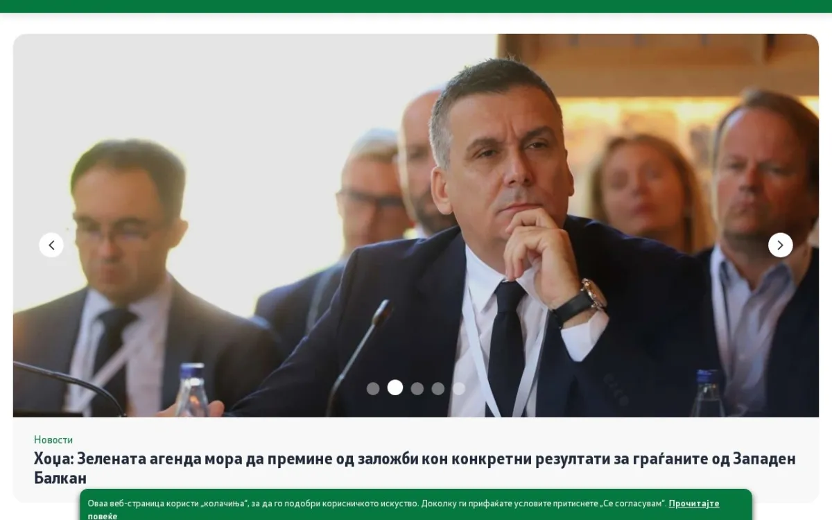Слика од moepp.gov.mk