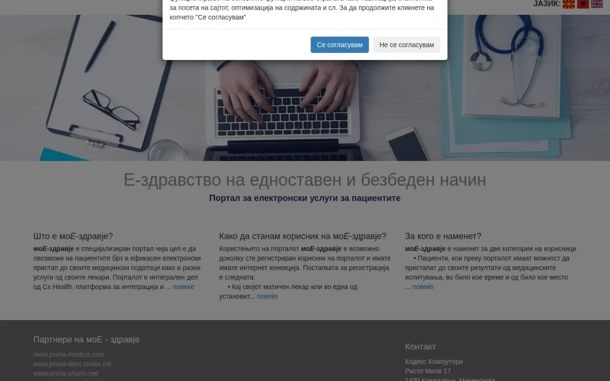 Слика од moezdravje.mk