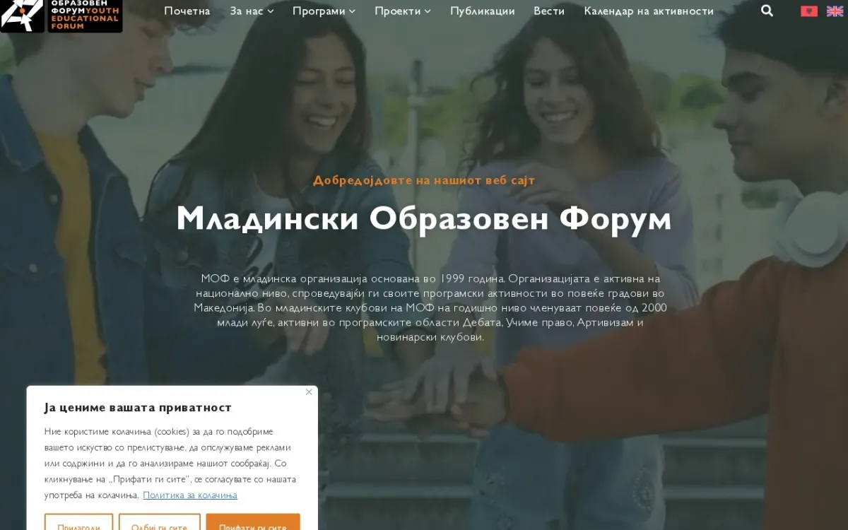 Слика од mof.mk