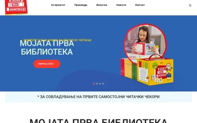 mojataprvabiblioteka.mk
