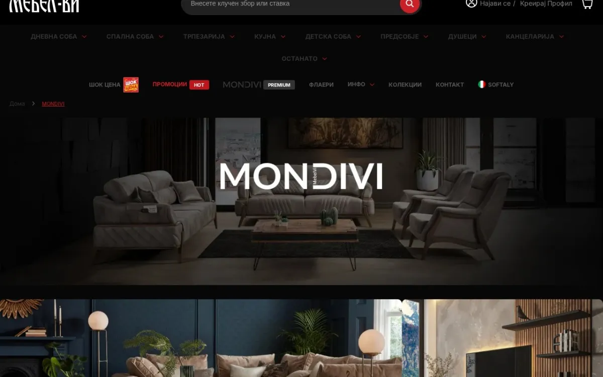 Слика од mondivi.mk