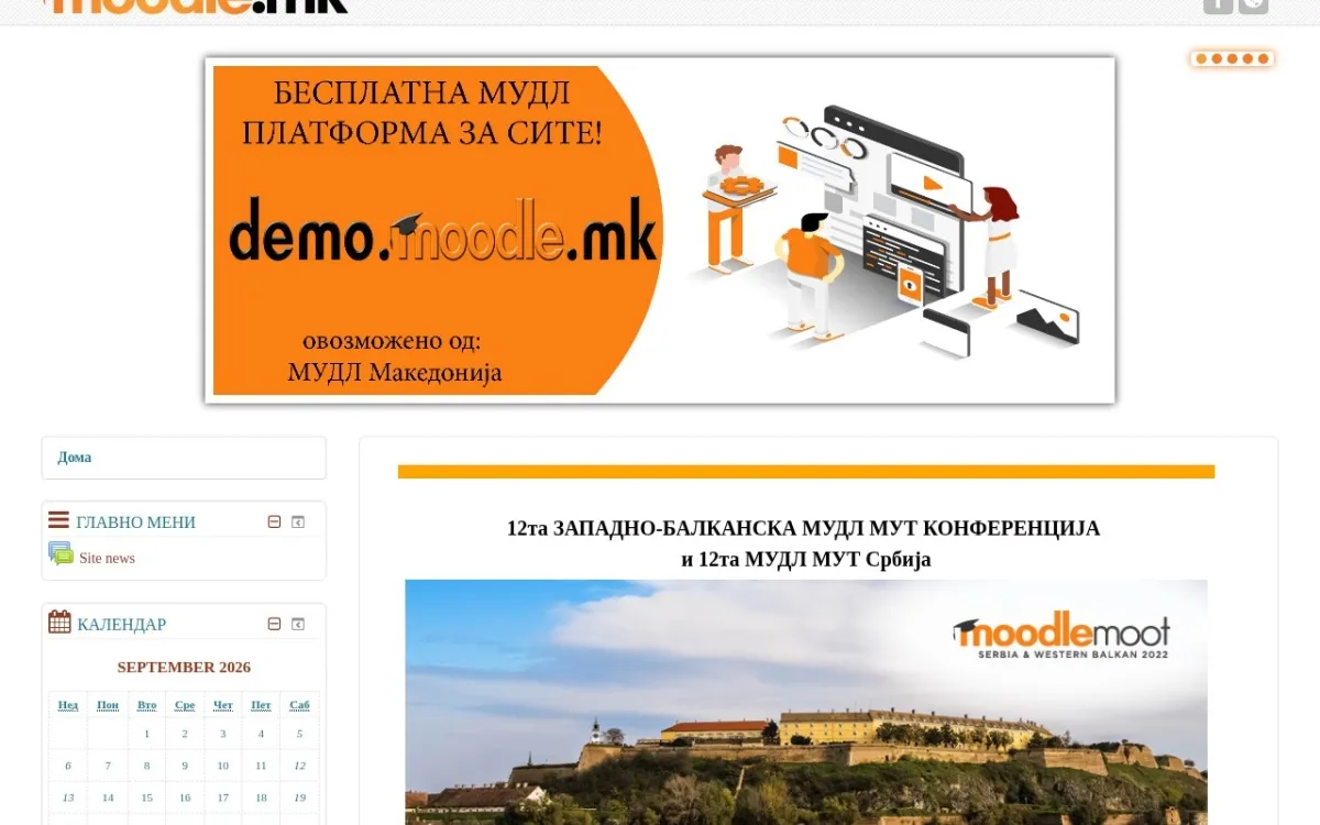 Слика од moodle.mk