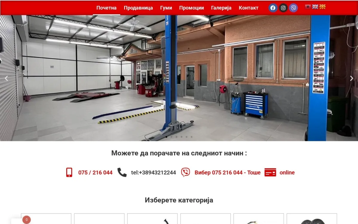 Слика од motodominik.mk