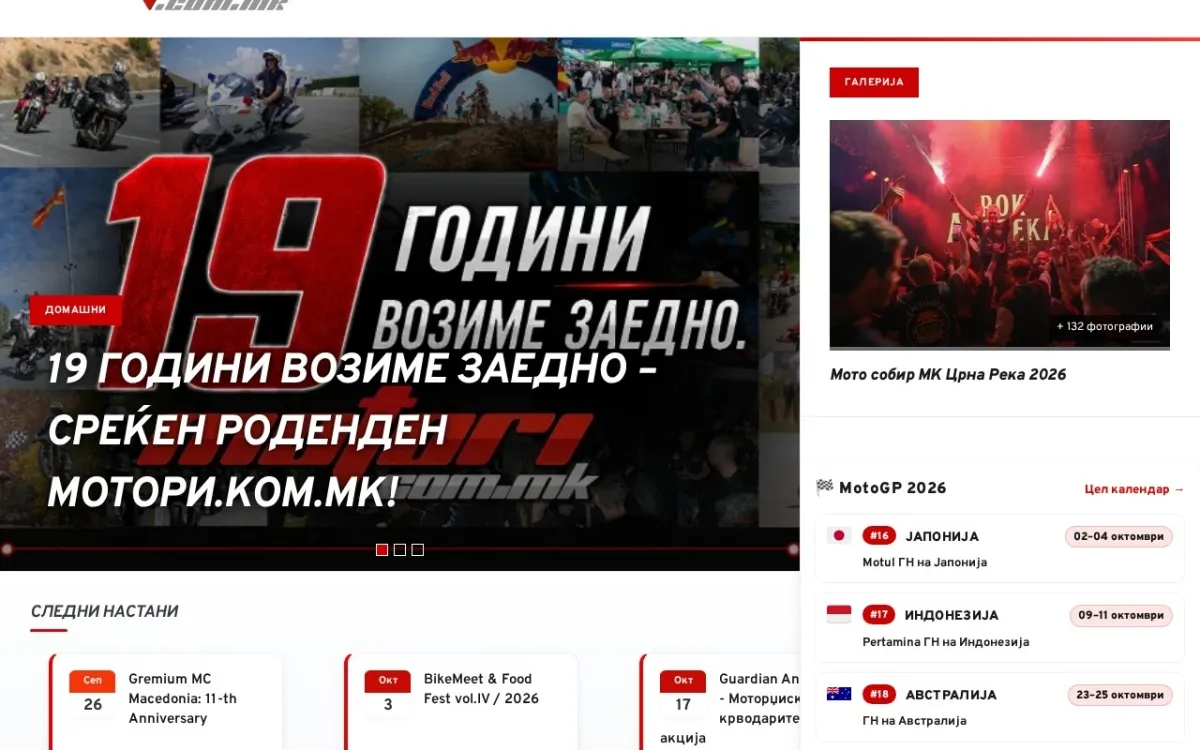 Слика од motori.com.mk
