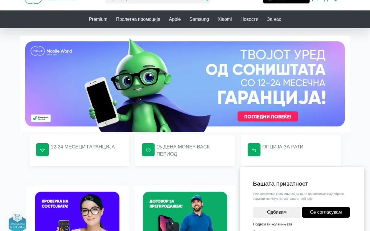 Слика од mowo.mk