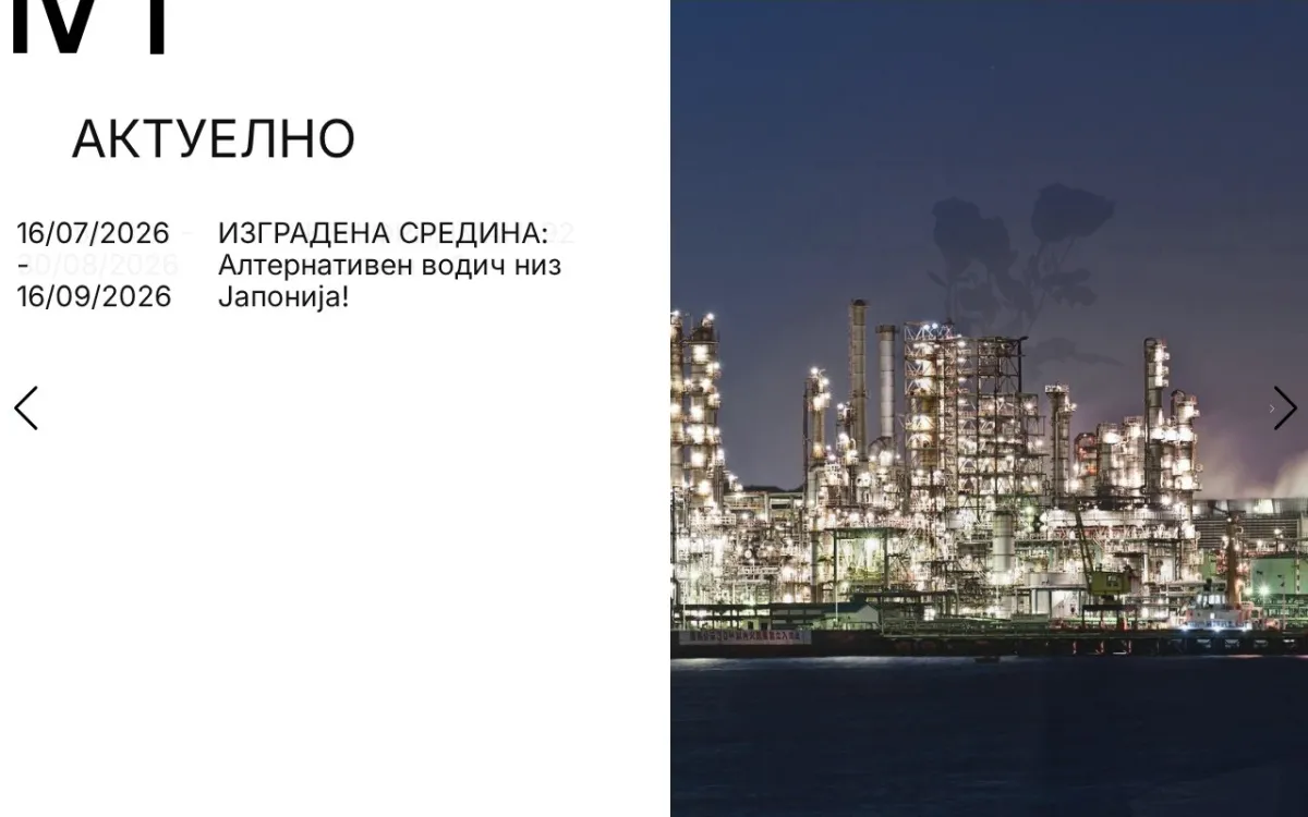 Слика од msu.mk