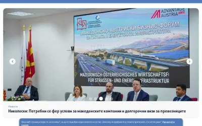 mtc.gov.mk