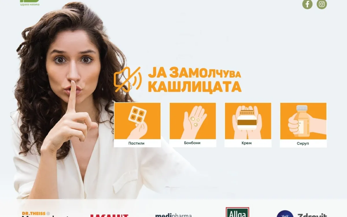 Слика од mucoplant.mk