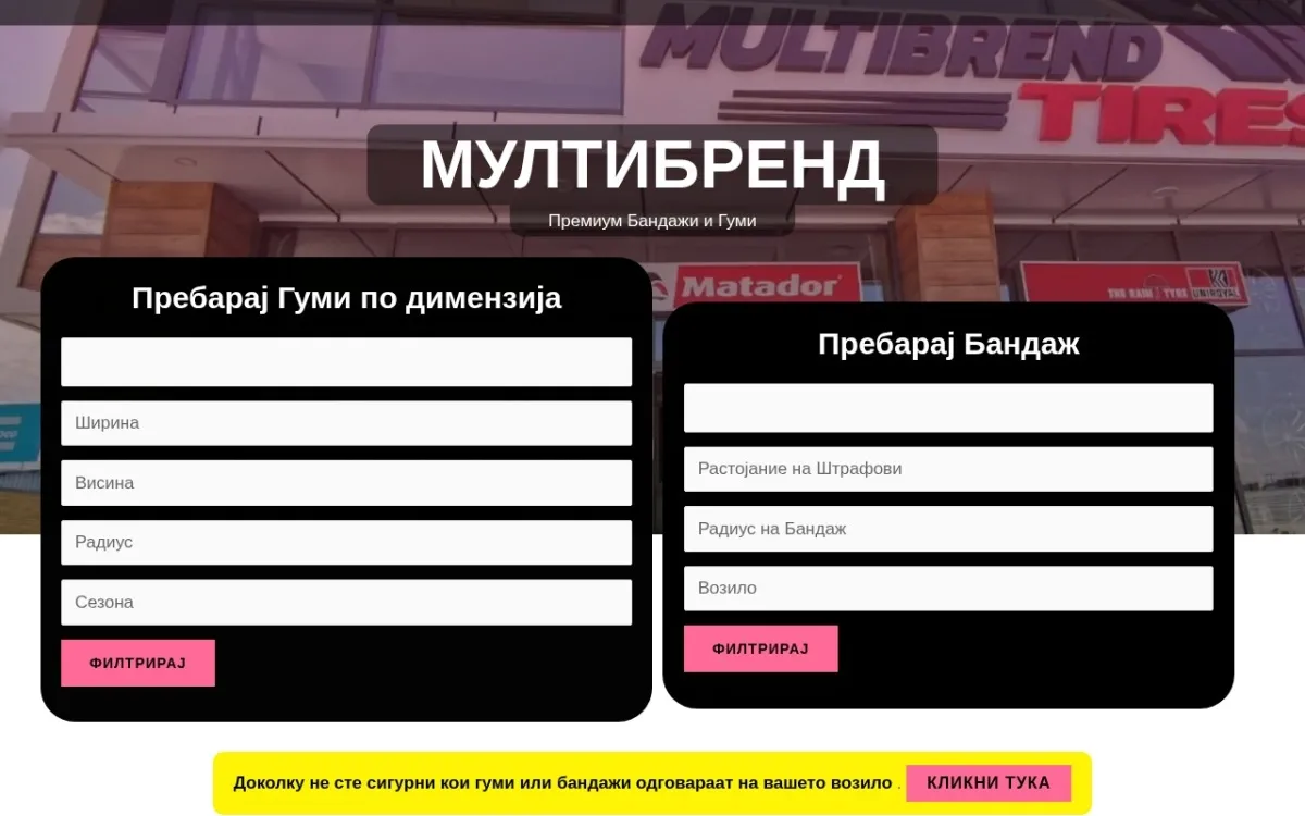 Слика од multibrend.com.mk