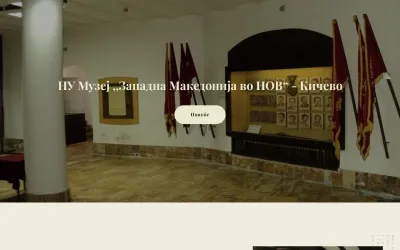 muzejkicevo.mk