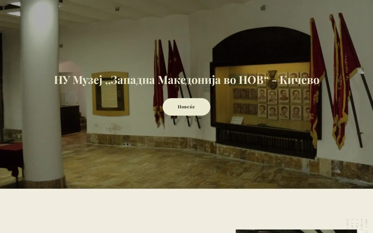 Слика од muzejkicevo.mk