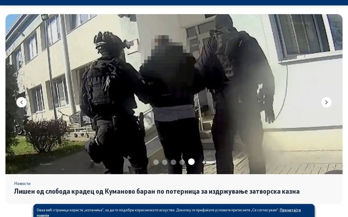 Слика од mvr.gov.mk