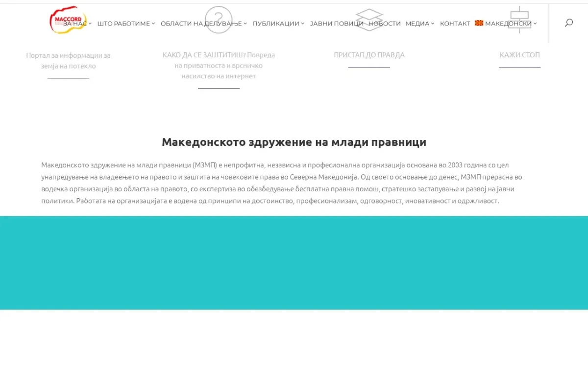 Слика од myla.org.mk