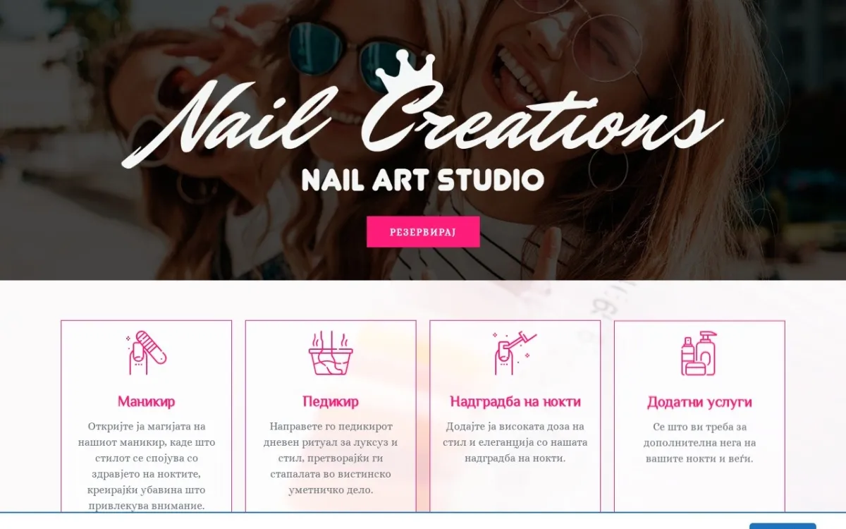 Слика од nailcreations.mk