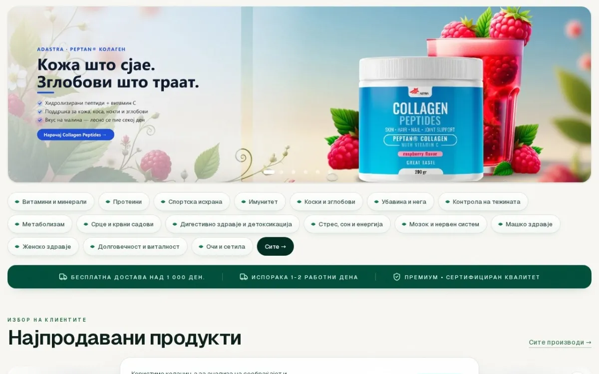 Слика од naturatherapy.mk