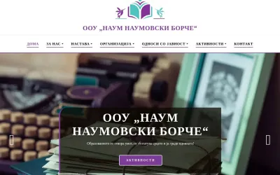 naumnaumovskiborce.edu.mk
