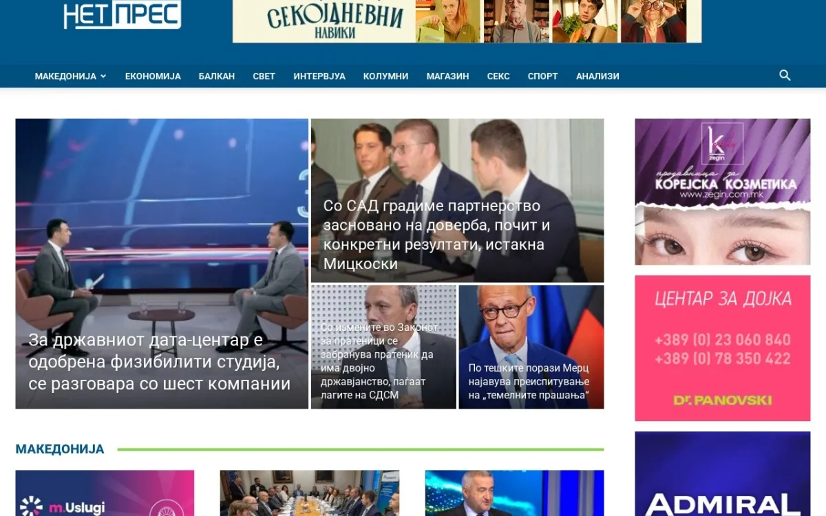 Слика од netpress.mk