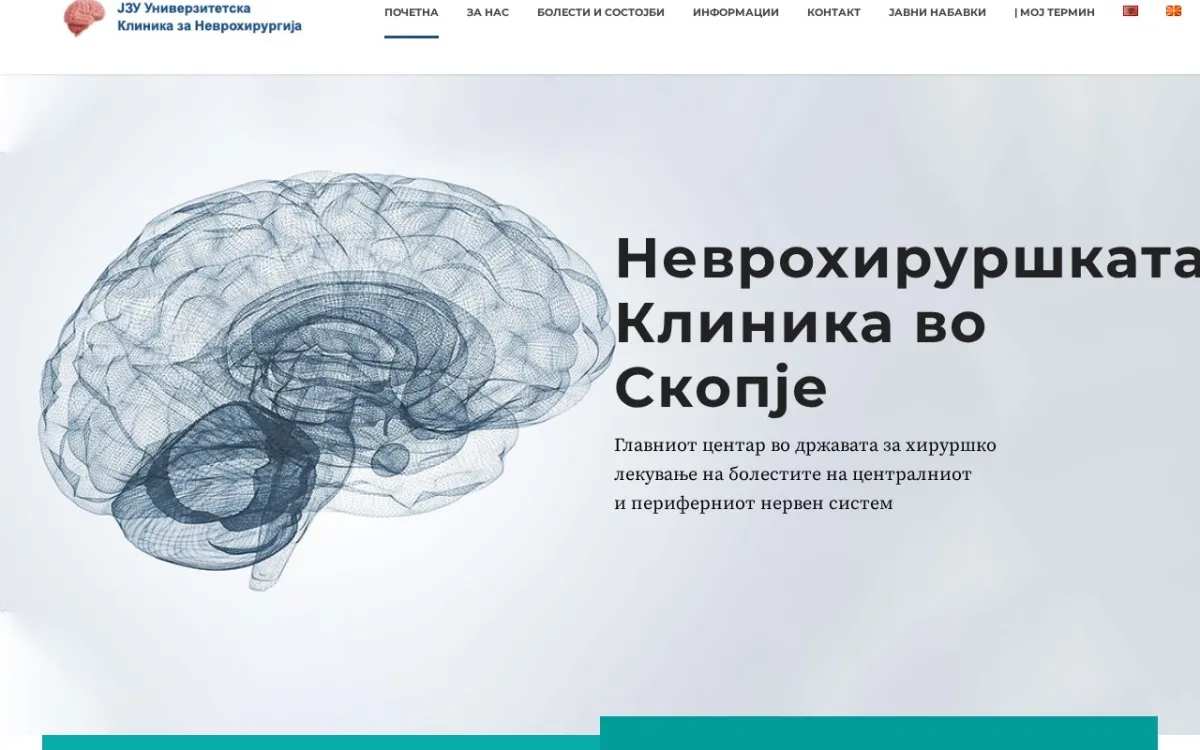 Слика од nevrohirurgija.mk
