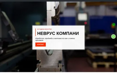 nevruskompani.com.mk