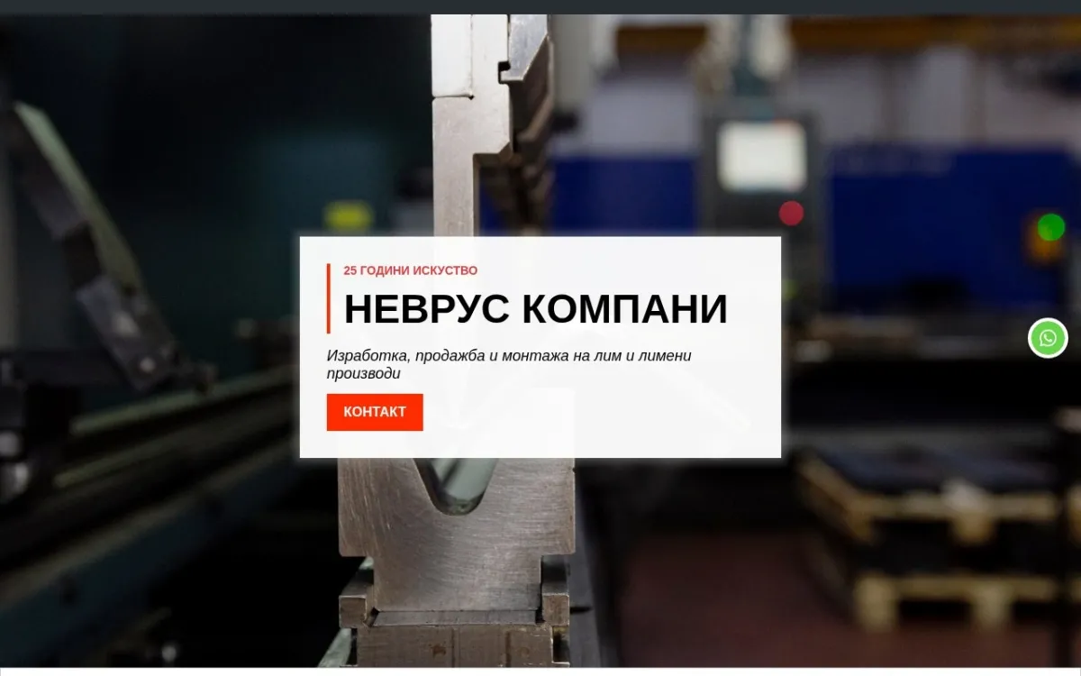 Слика од nevruskompani.com.mk