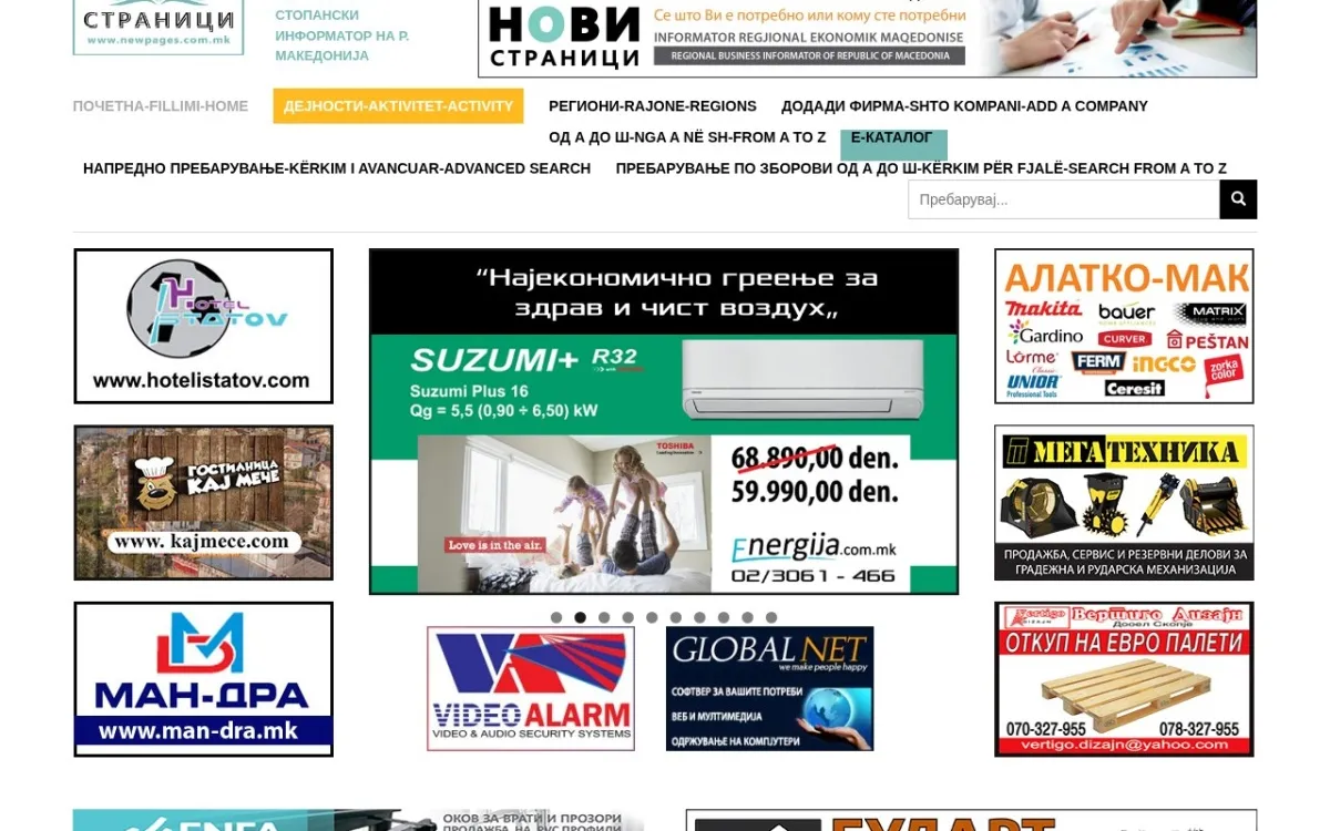 Слика од newpages.com.mk